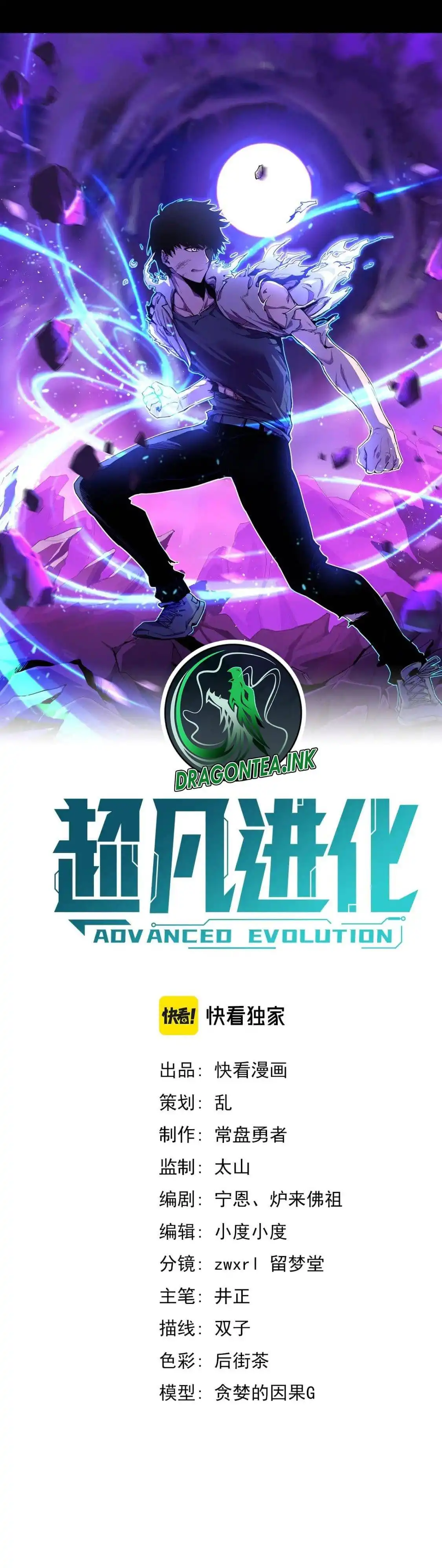 Super Evolution Chapter 70 5